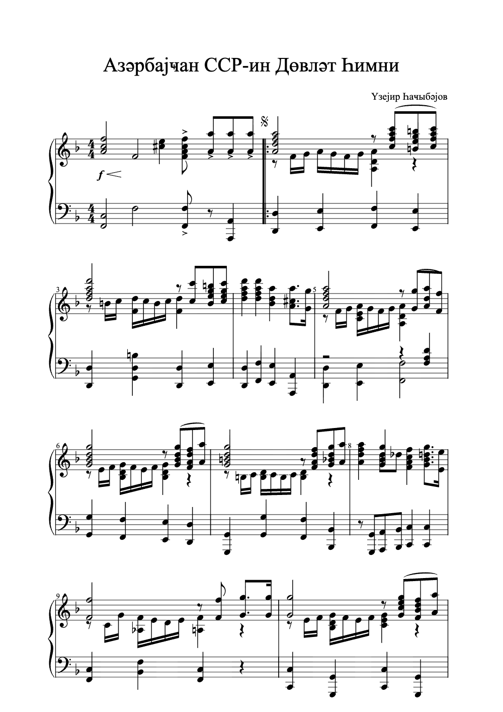 Sheet music preview for Azərbaycan SSR-in Dövlət Himni