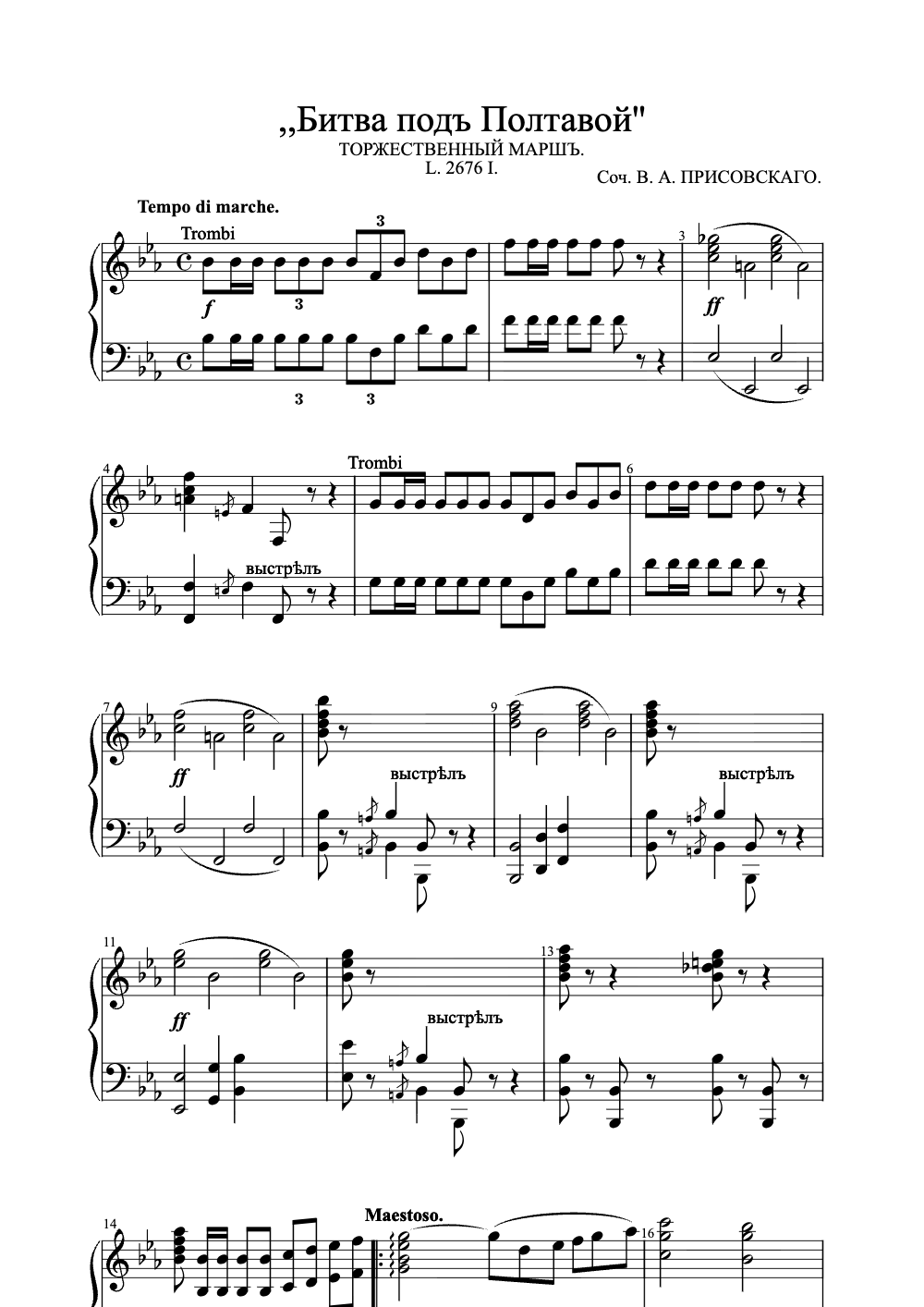 Sheet music preview for Битва Под Полтавой