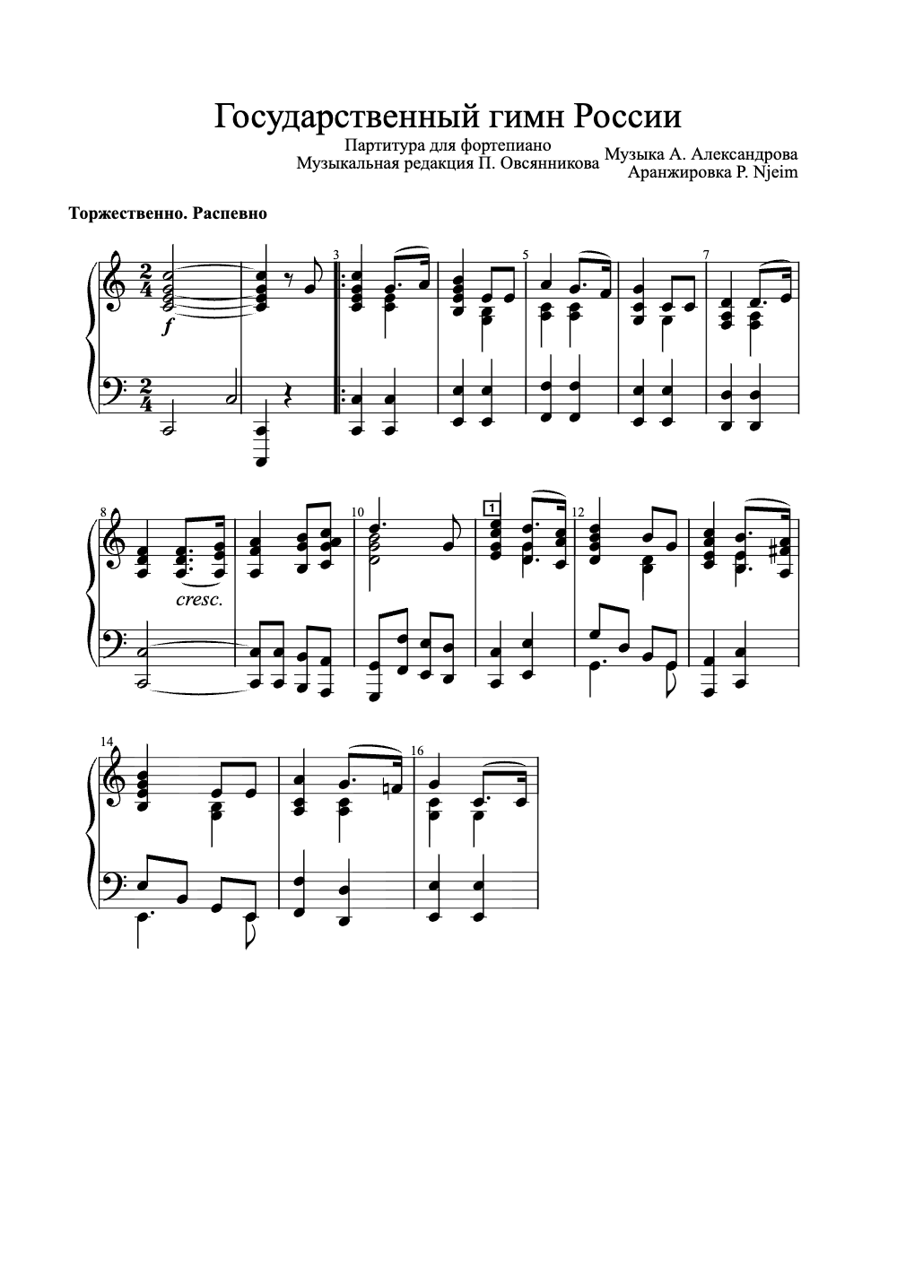Sheet music preview for Государственный Гимн России