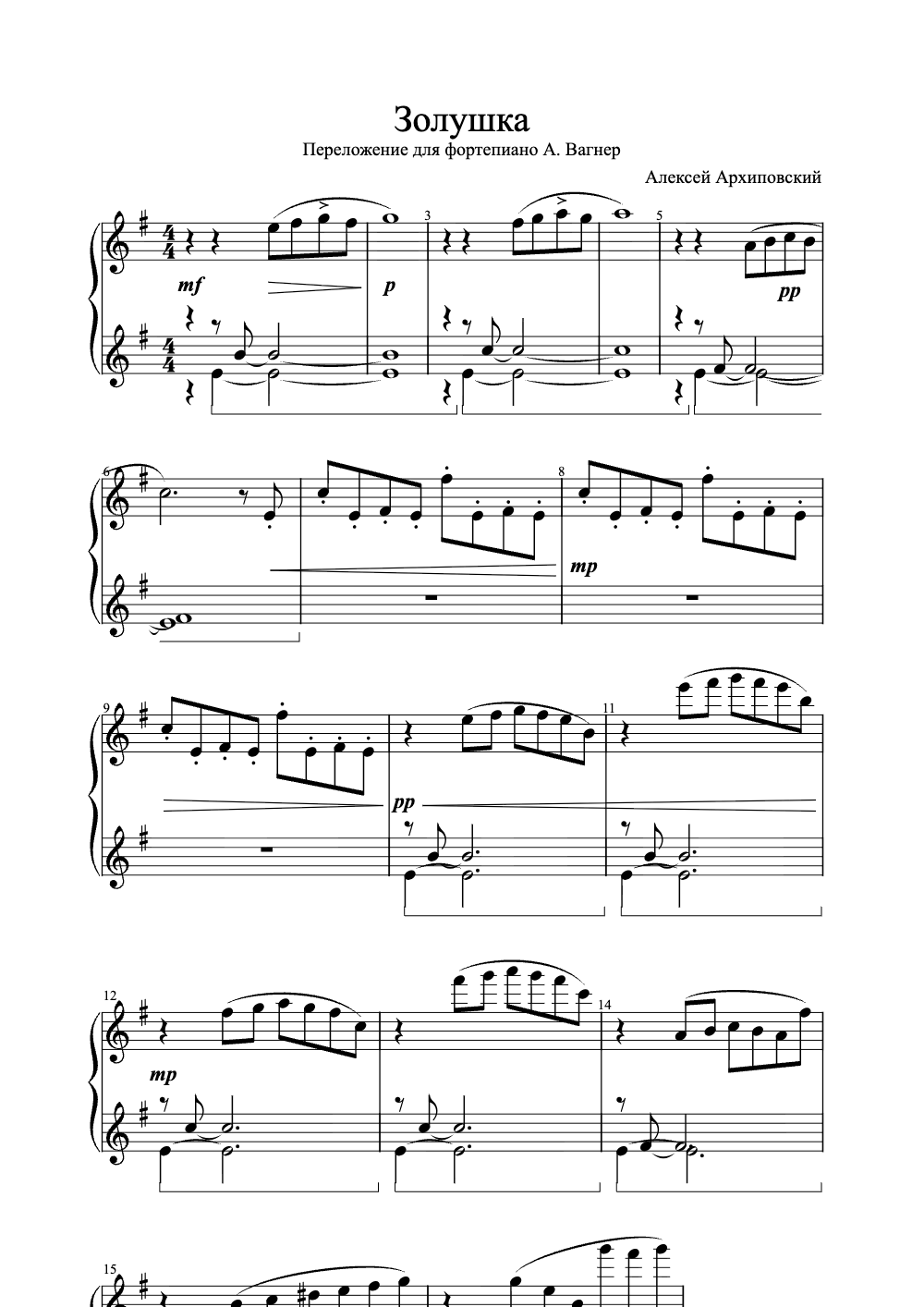 Sheet music preview for Золушка
