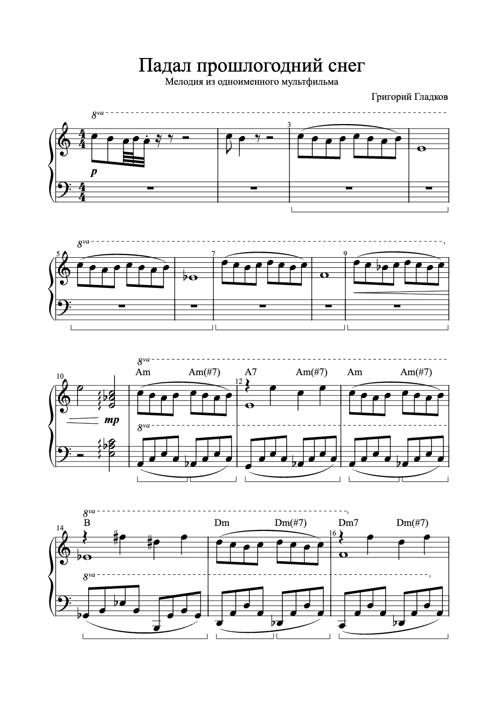 Sheet music preview for Падал Прошогодний Снег