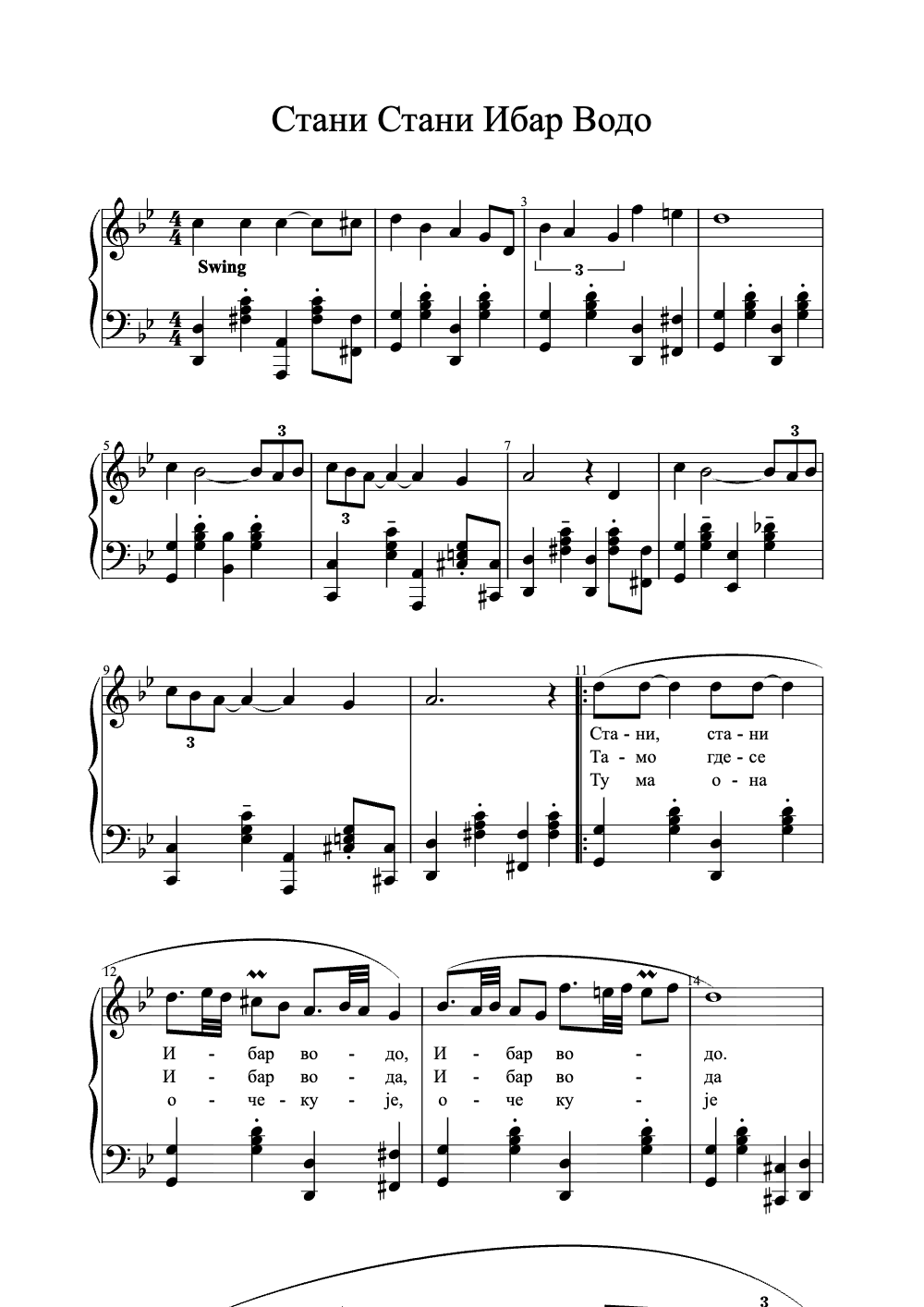Sheet music preview for Стани Стани Ибар Водо