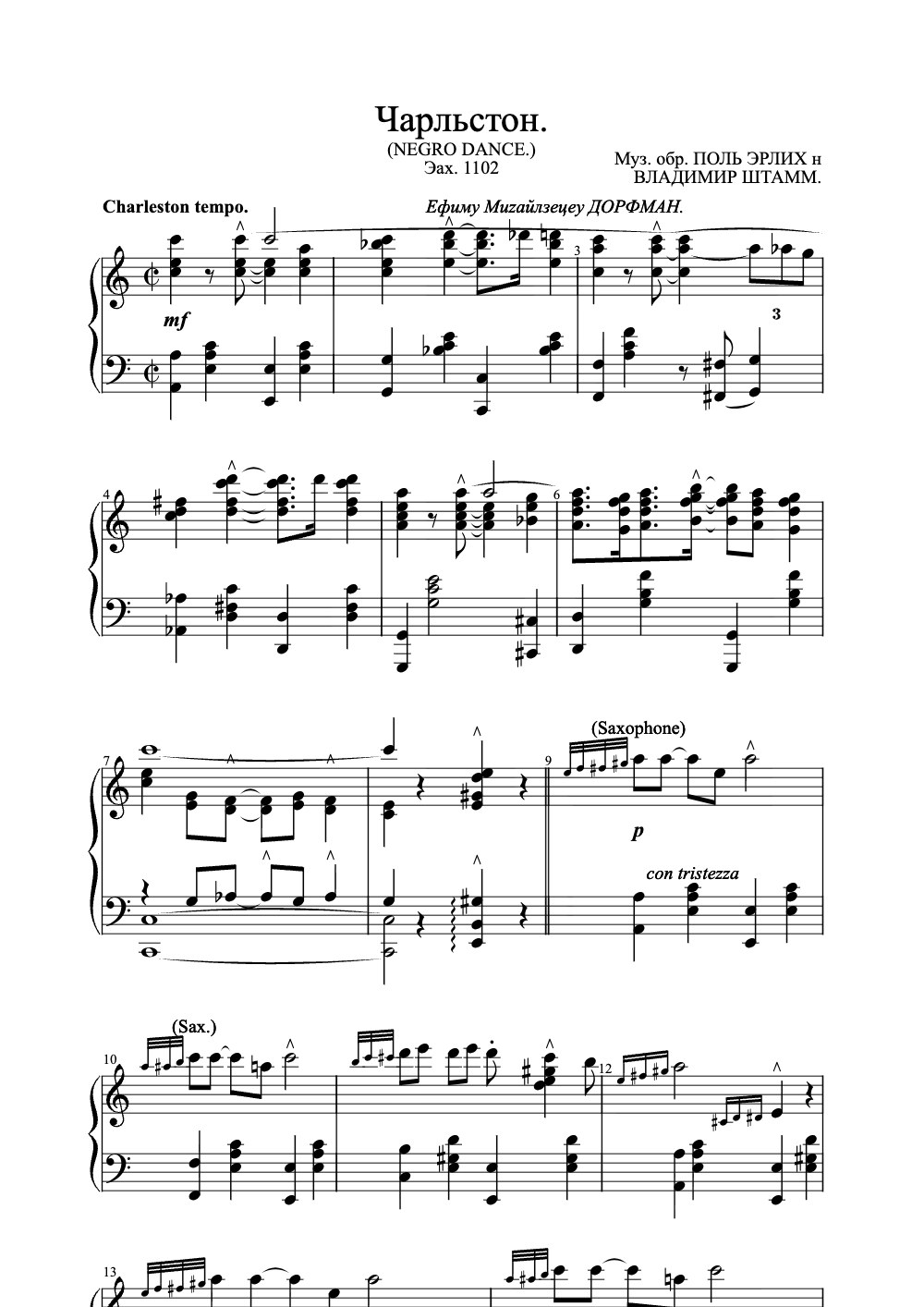 Sheet music preview for Чарльстон