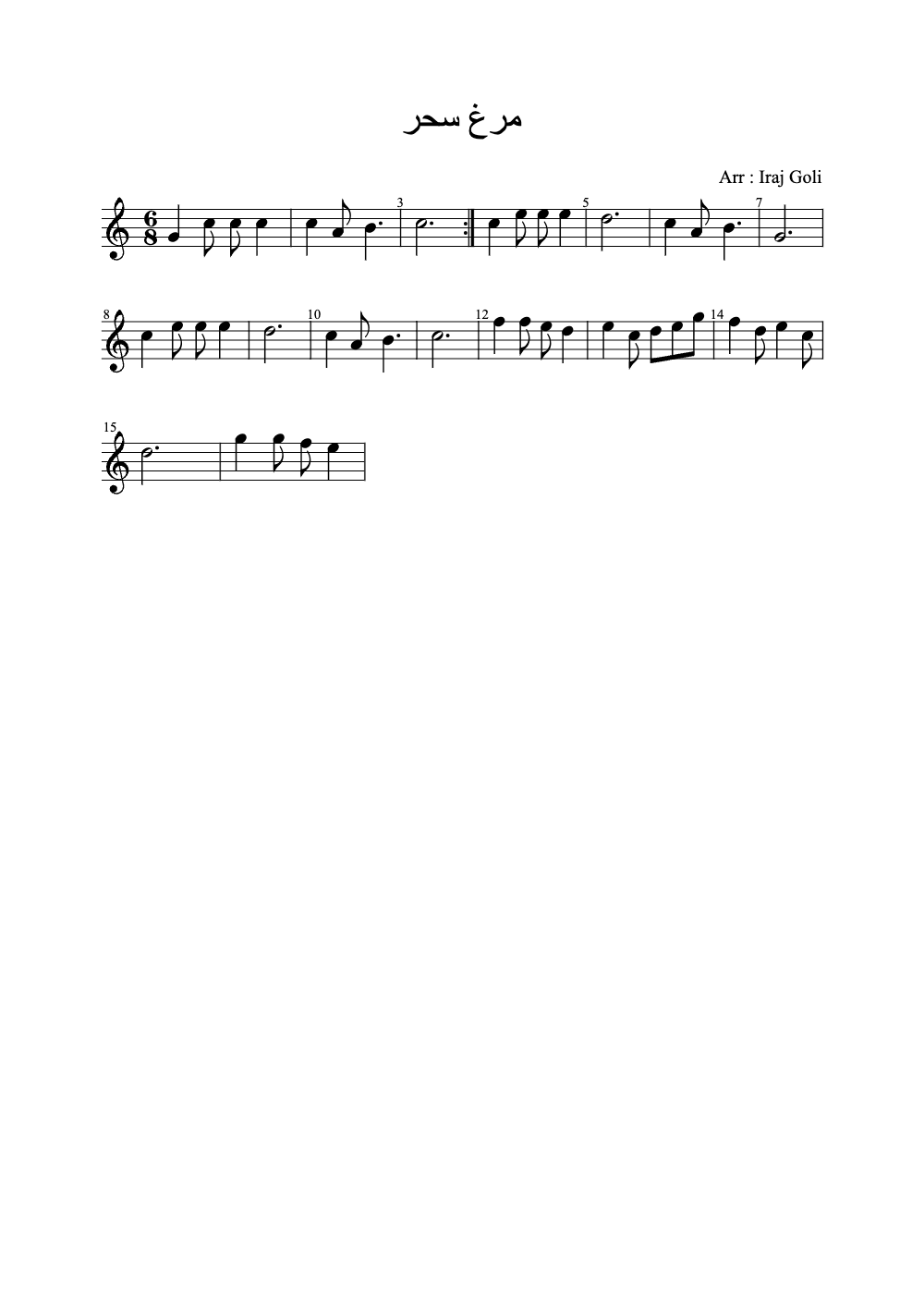 Sheet music preview for مرغ سحر