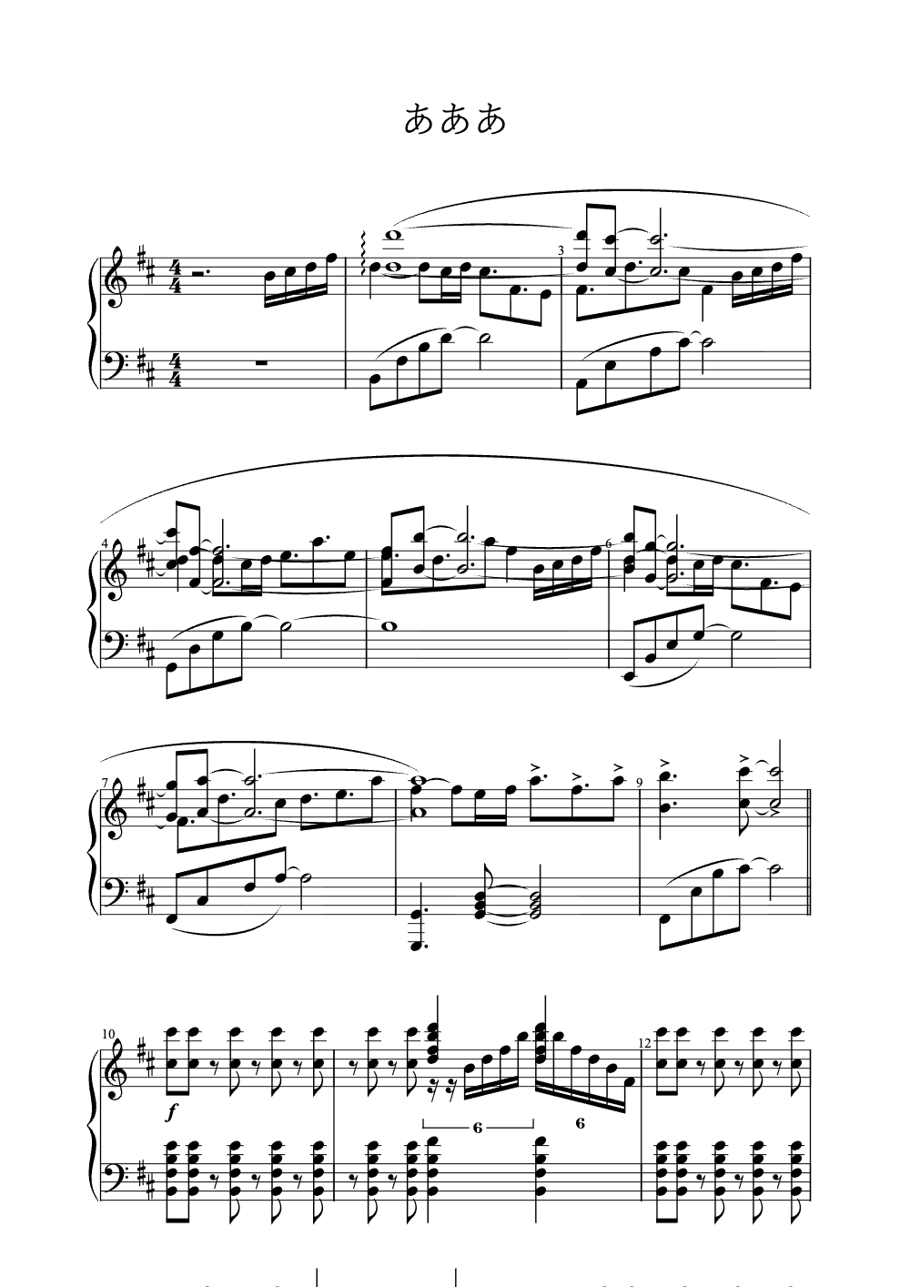 Sheet music preview for あああ