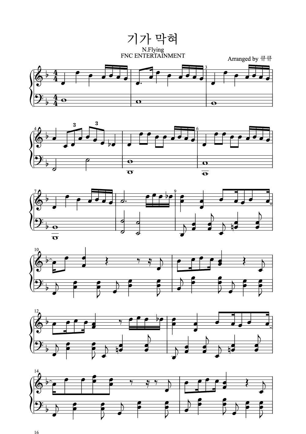 Sheet music preview for 기가 막혀