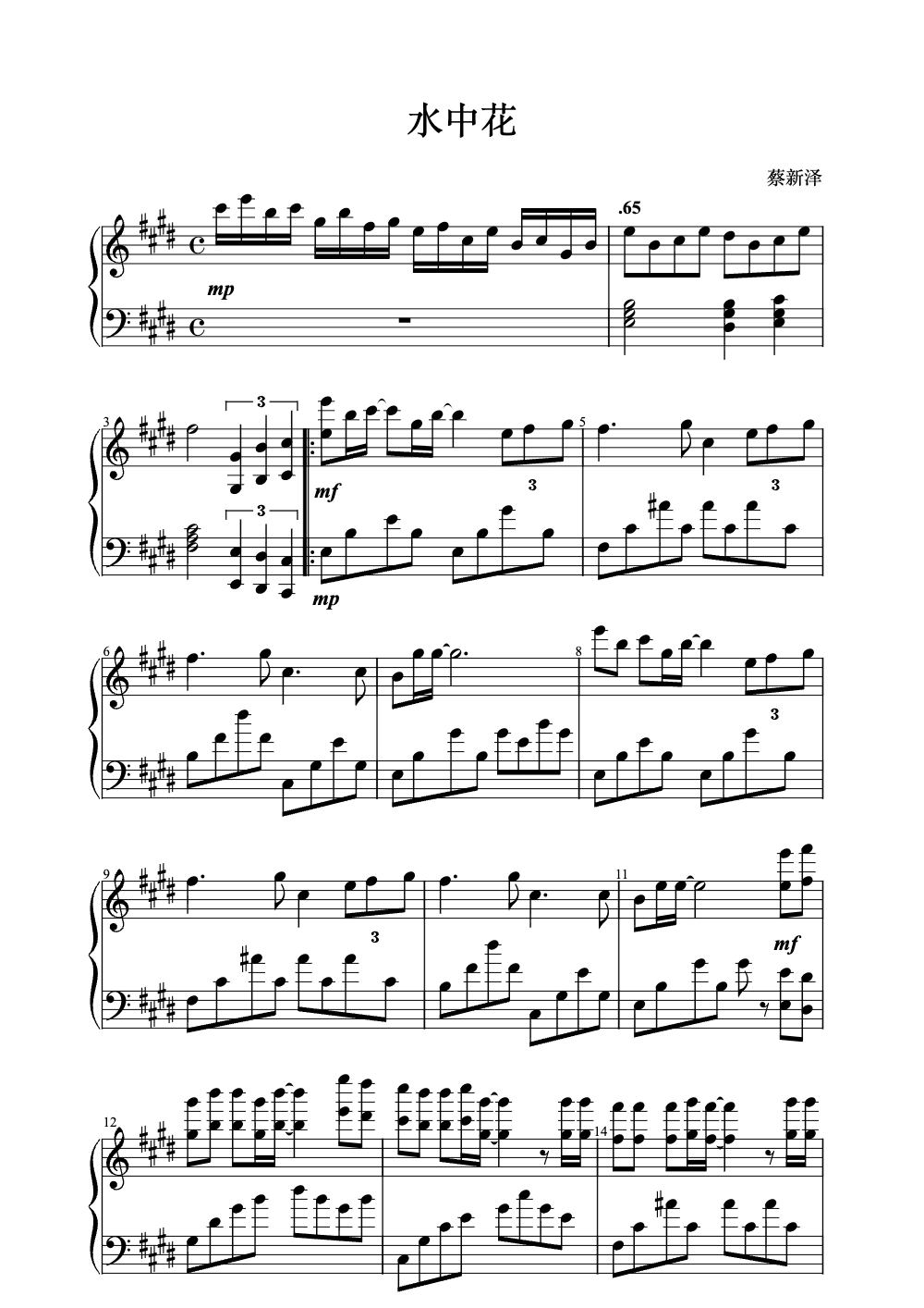 Sheet music preview for 水中花