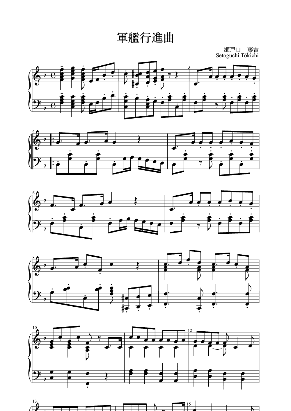 Sheet music preview for 軍艦行進曲