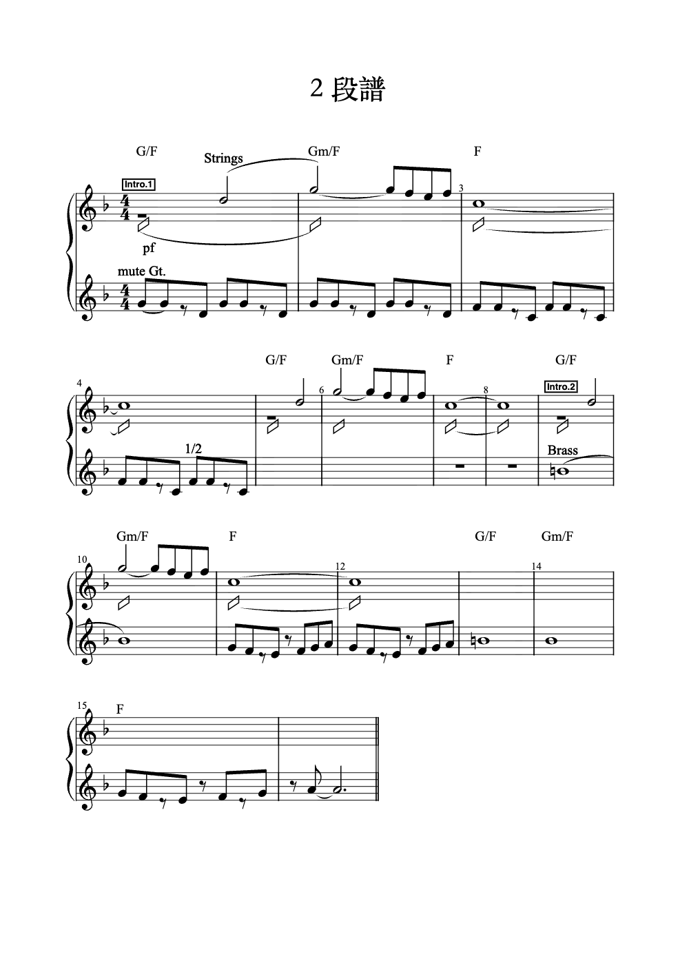 Sheet music preview for 二段譜