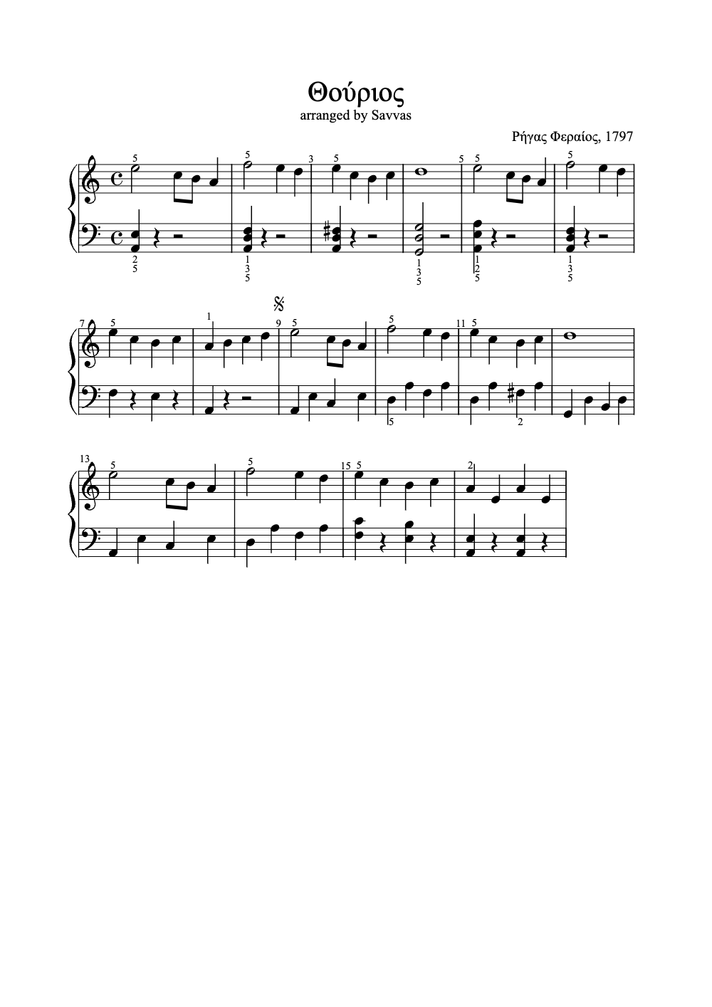 Sheet music preview for Θούριος