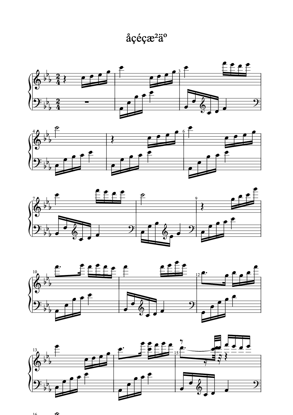 Sheet music preview for åçéçæ²äº