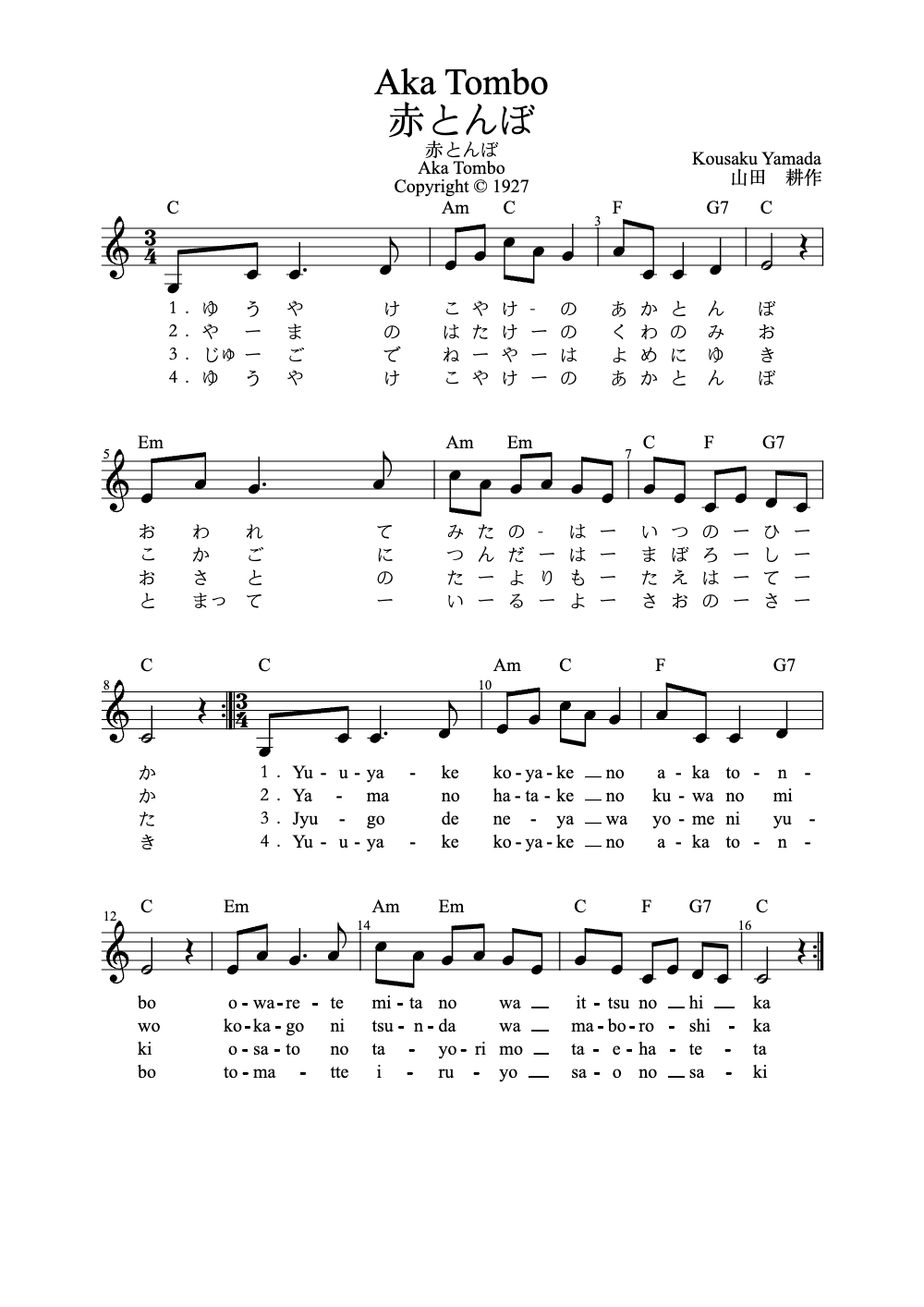 Sheet music preview for Aka Tombo