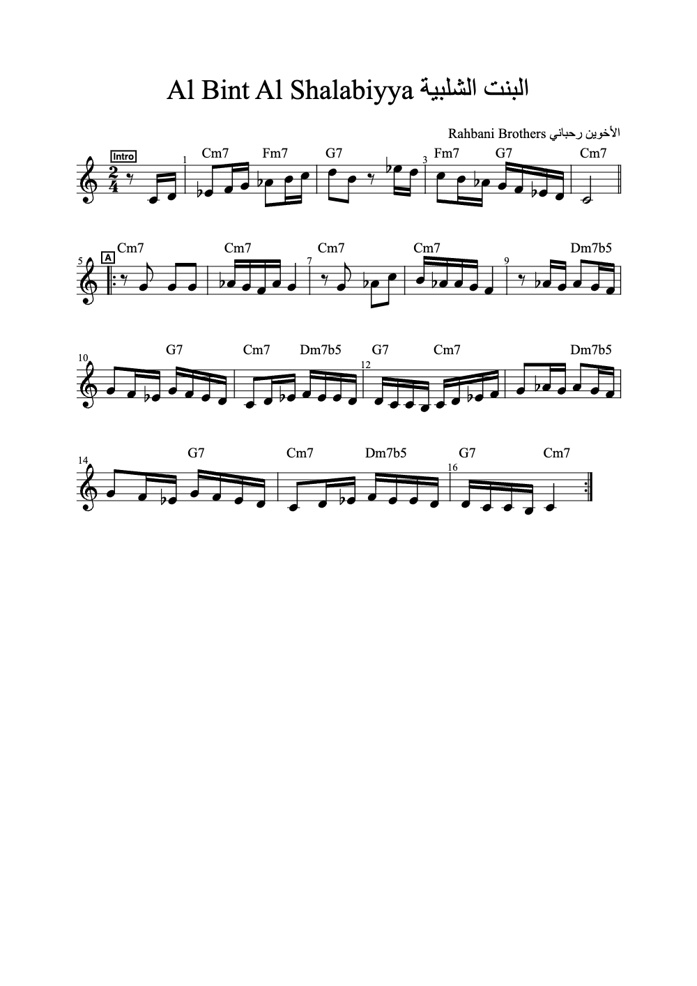 Sheet music preview for Al Bint Al Shalabiyya