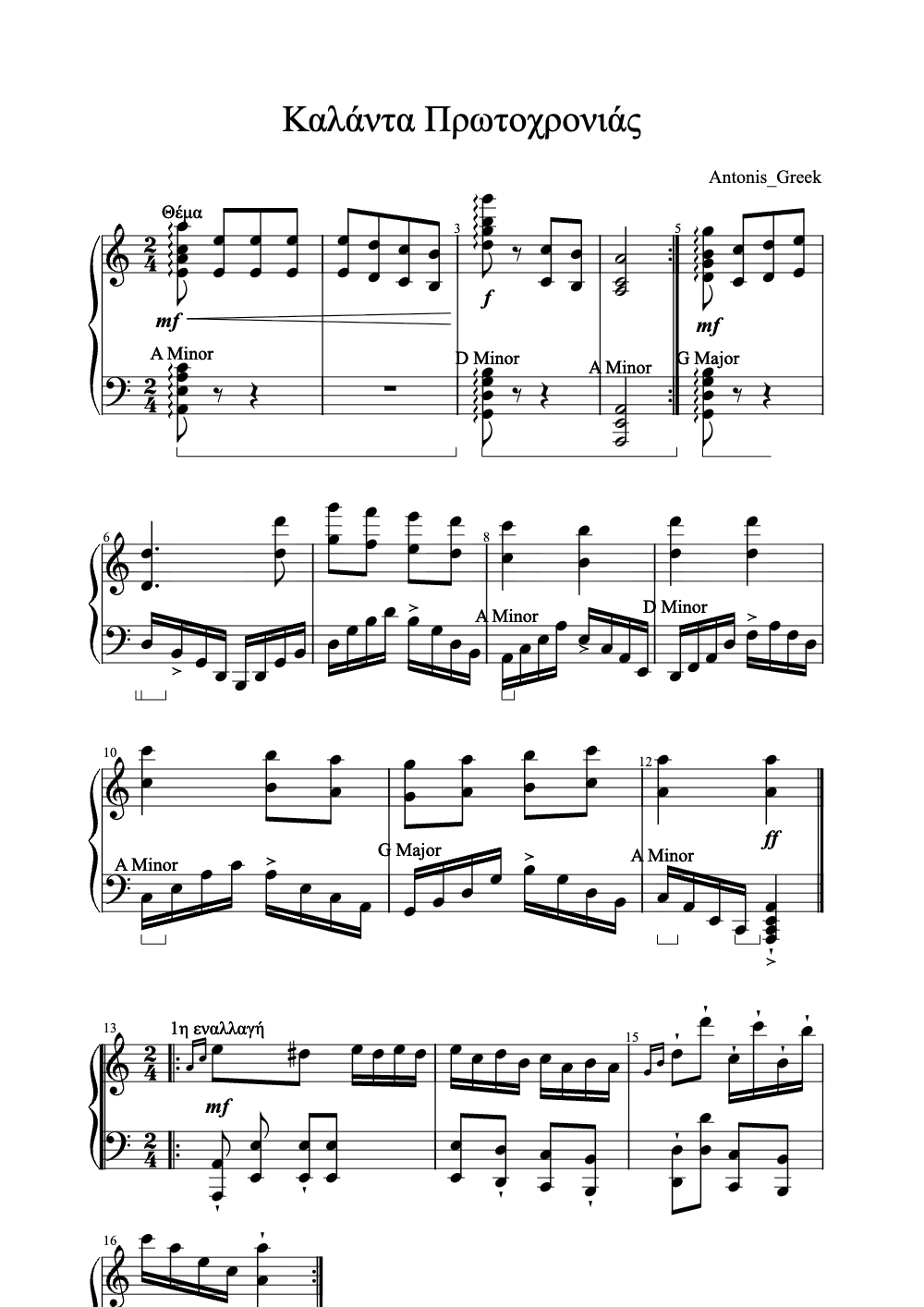 Sheet music preview for Καλάντα Πρωτοχρονιάς