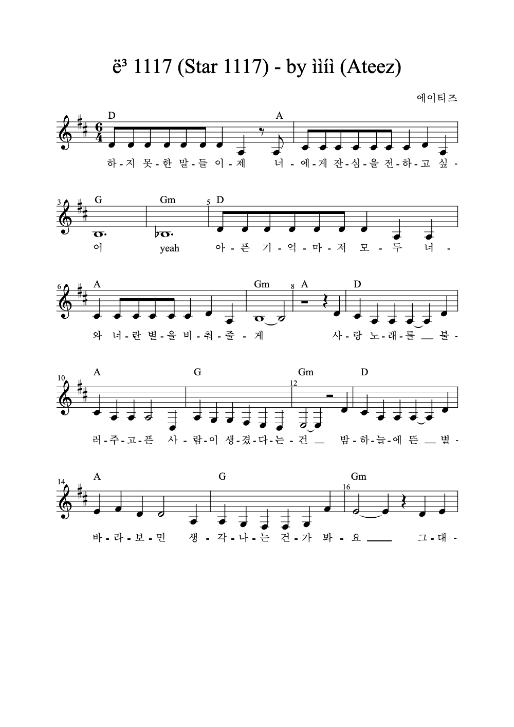 Sheet music preview for ë³ 1117 (Star 1117) - by ììíì (Ateez)
