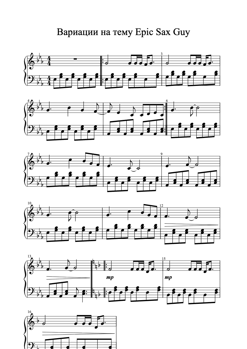 Sheet music preview for Вариации На Тему Epic Sax Guy