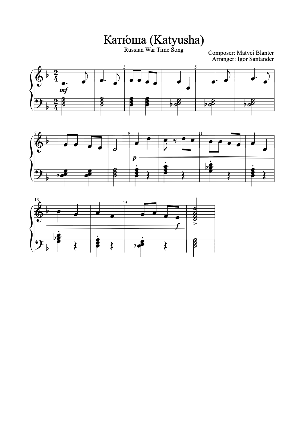 Sheet music preview for Катюша