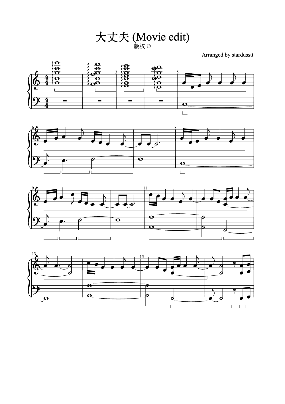 Sheet music preview for 大丈夫