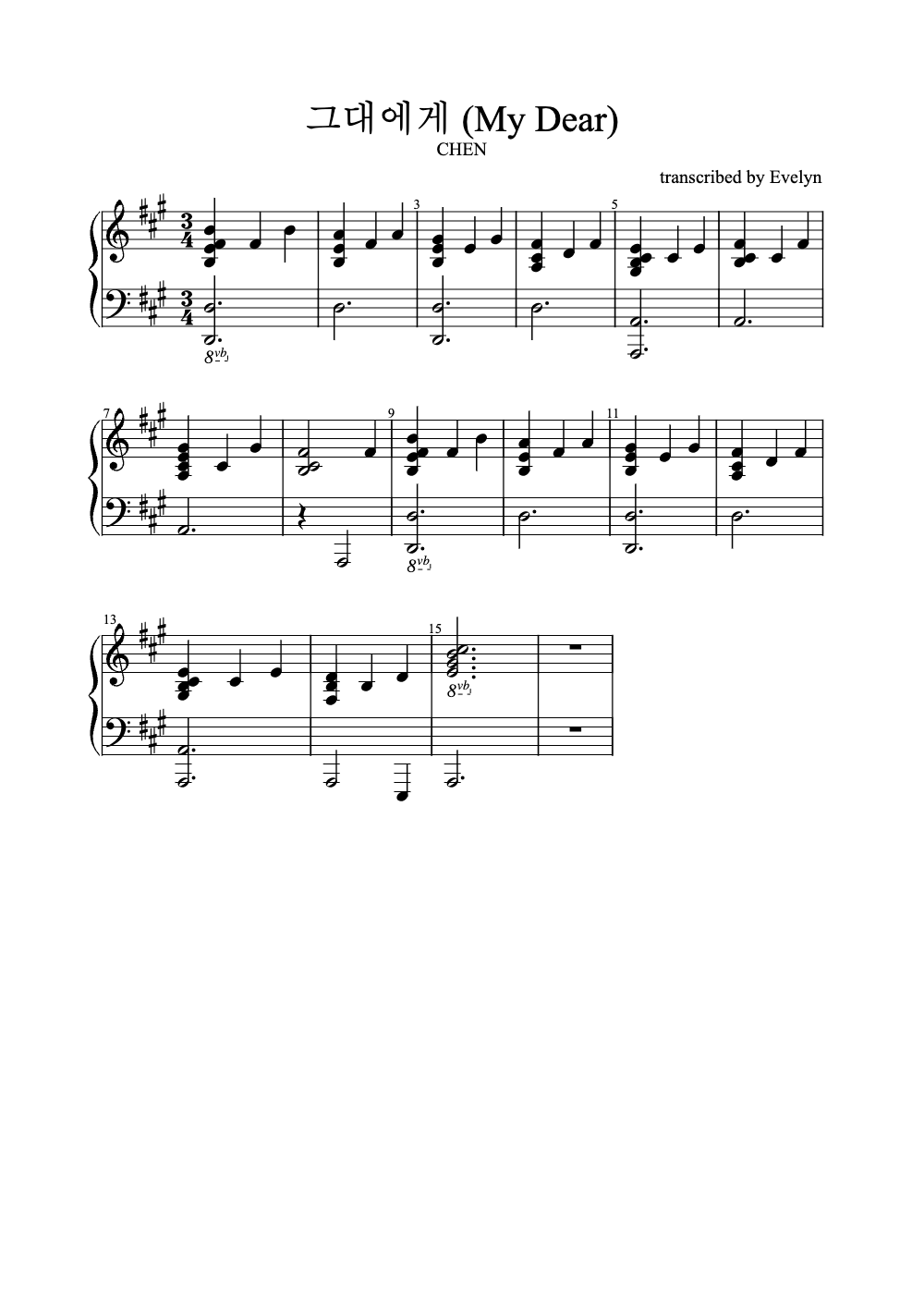 Sheet music preview for 그대에게 (My Dear)