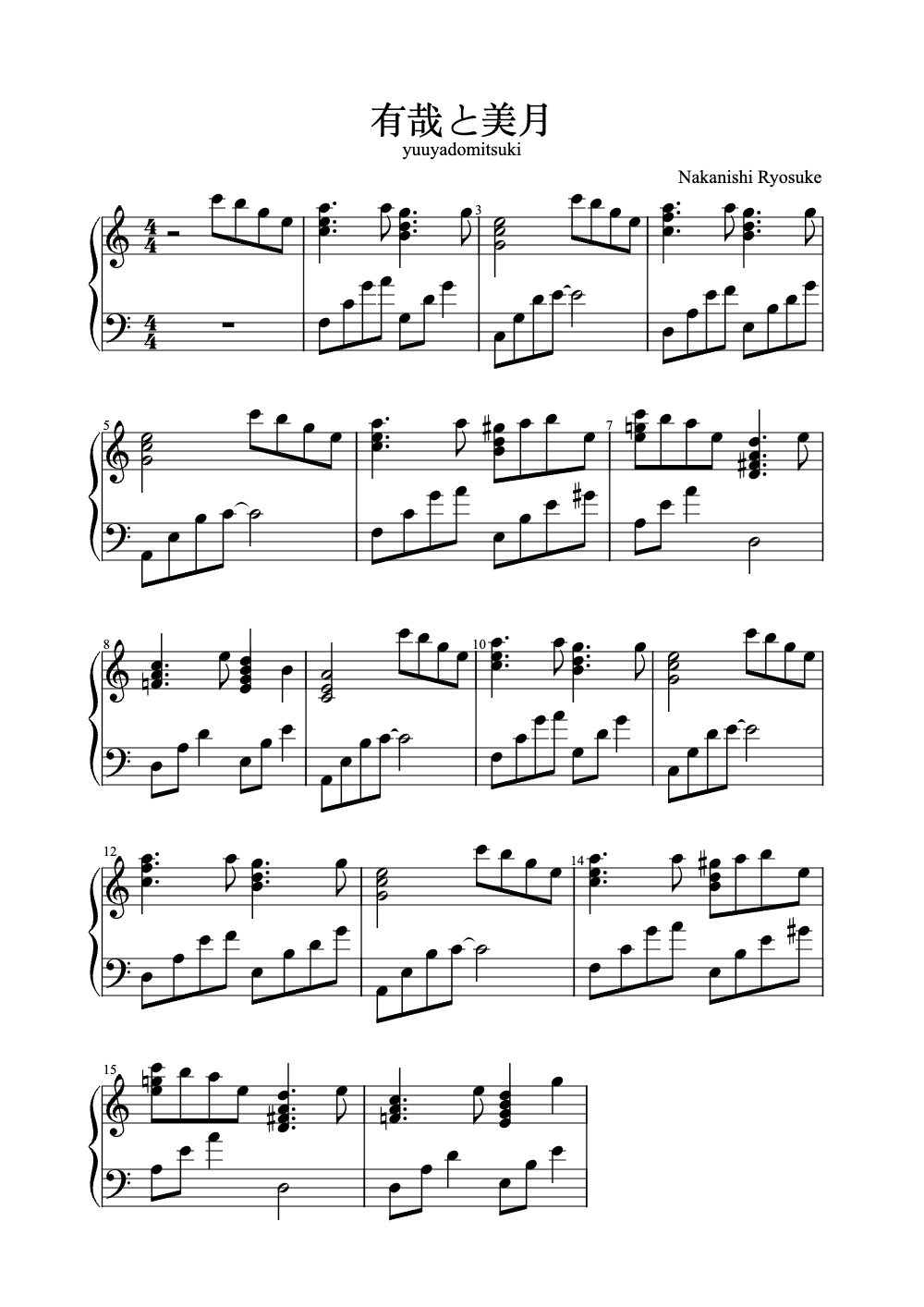 Sheet music preview for 有哉と美月