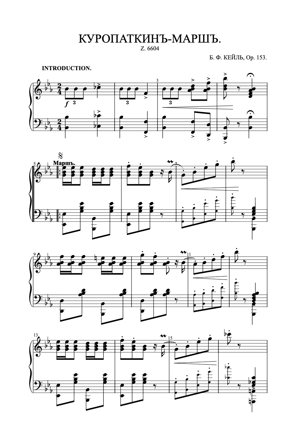 Sheet music preview for Куропаткинъ-Маршъ
