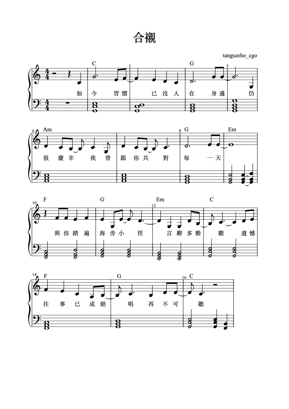 Sheet music preview for 合襯