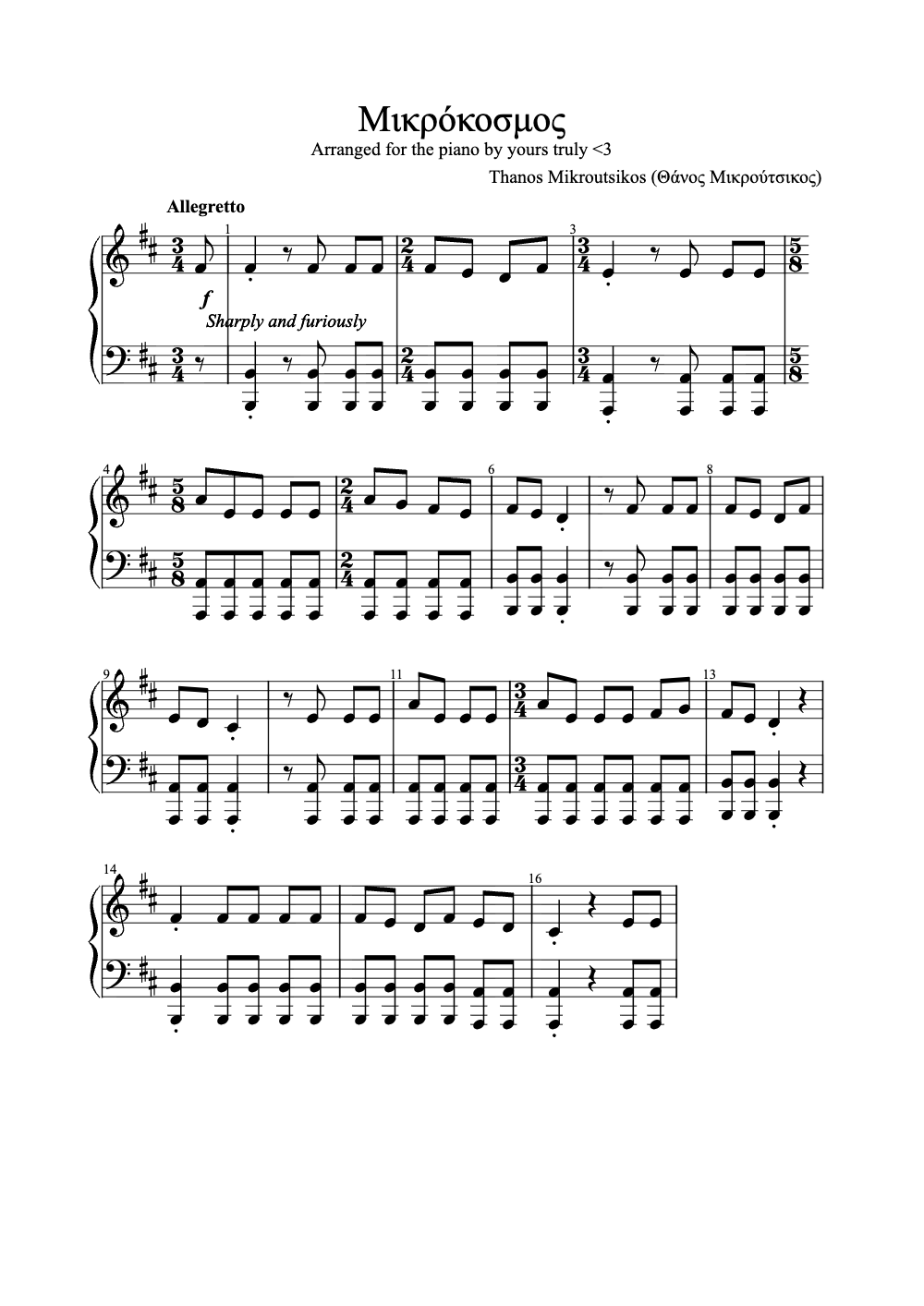 Sheet music preview for Μικρόκοσμος