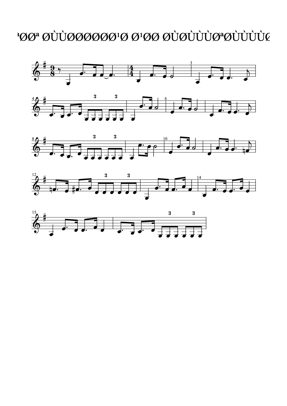 Sheet music preview for ØØ³ØÙØ ÙÙ ØªØØª ØÙÙØØØØØØ¹Ø Ø¹ØØ ØÙØÙÙÙØªØÙÙÙÙØÙØ ØÙØºÙØÙ