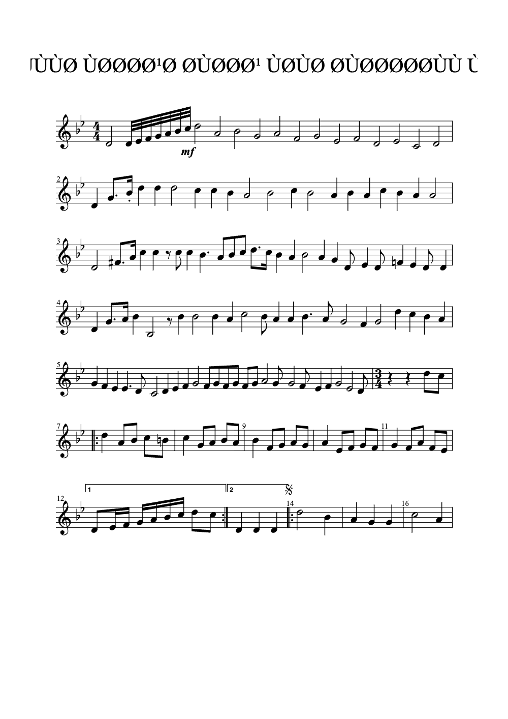 Sheet music preview for ØÙÙØØØ ØØÙÙÙØªØ ØÙÙÙØ³ÙÙÙØ ÙØØØØ¹Ø ØÙØØØ¹ ÙØÙØ ØÙØØØØØÙÙ ÙÙØ³ØØªØÙÙÙ ÙØÙØ ØÙØºÙØÙ