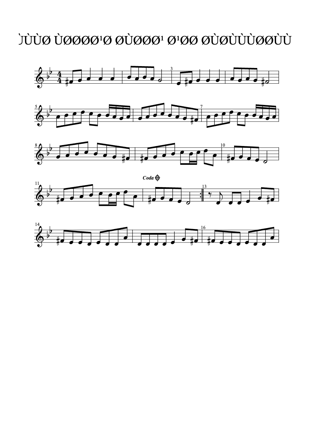Sheet music preview for ØÙÙØØØ ØØÙÙÙØªØ ØÙÙÙØ³ÙÙÙØ ÙØØØØ¹Ø ØÙØØØ¹ Ø¹ØØ ØÙØÙÙÙØØÙÙ ØÙ٠تØÙÙÙ ÙØÙØ ØÙØºÙØÙ