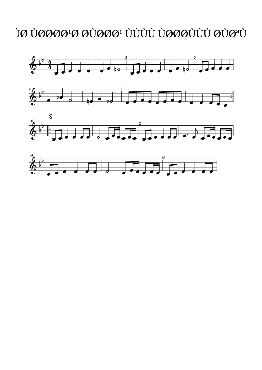 Sheet music preview for ØÙÙØØØ ØØÙÙÙØªØ ØÙÙÙØ³ÙÙÙØ ÙØØØØ¹Ø ØÙØØØ¹ ÙÙÙÙ ÙØØØÙÙÙ ØÙتÙÙ ØØØÙتØÙÙÙ ÙØÙØ ØÙØºÙØÙ