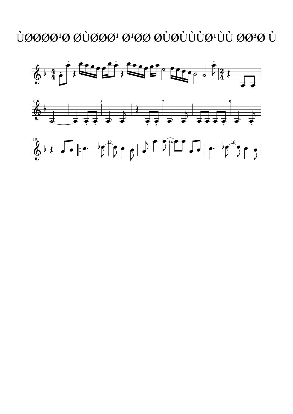 Sheet music preview for ØÙÙÙØªØ ØÙÙÙØ³ÙÙÙØ ØÙÙØÙÙØ ÙØØØØ¹Ø ØÙØØØ¹ Ø¹ØØ ØÙØÙÙÙØ¹ÙÙ ØØ³Ø ÙØØØ ÙÙØÙØªØÙÙÙ ÙØÙØ ØÙØºÙØÙ
