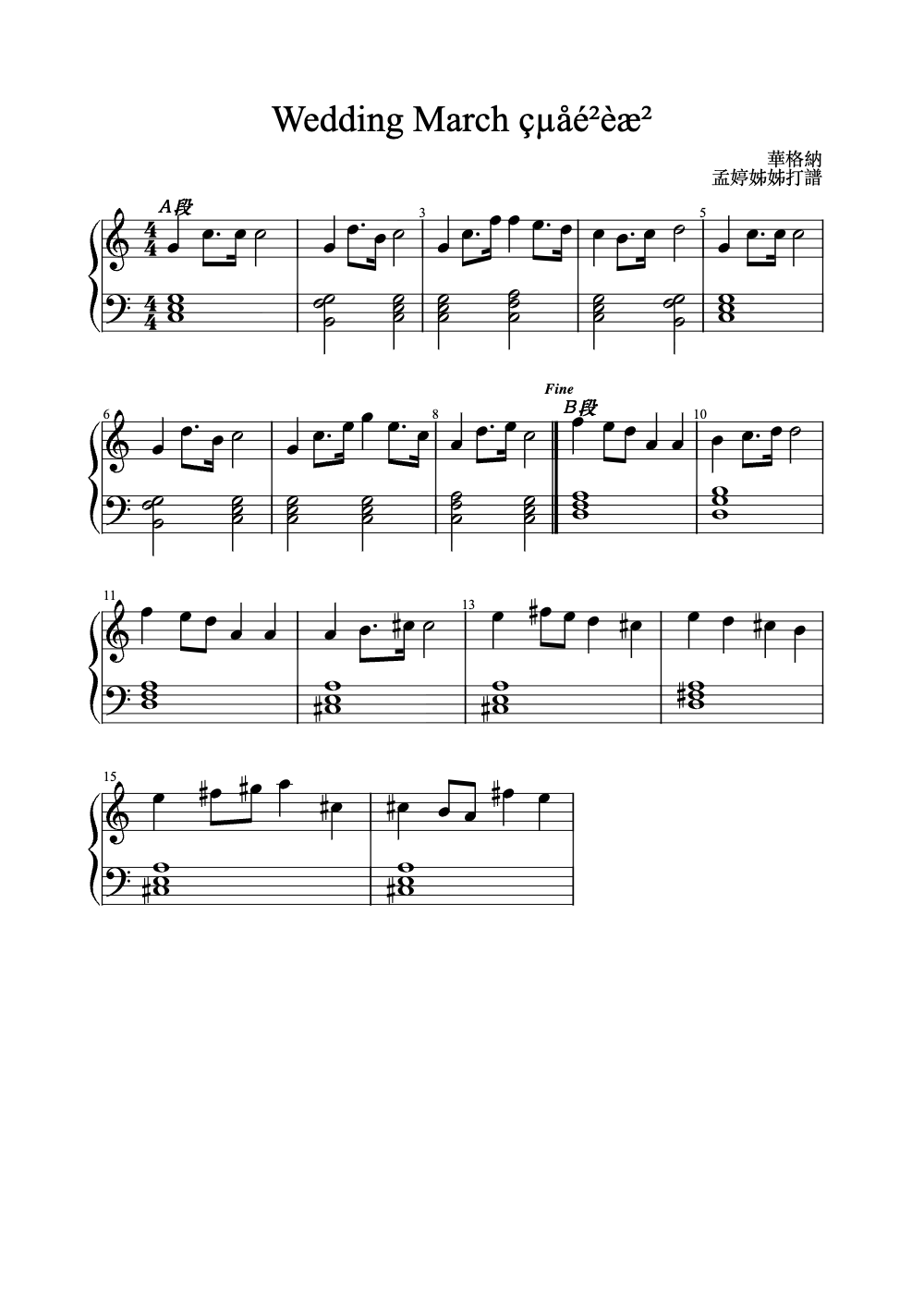 Sheet music preview for Wedding March