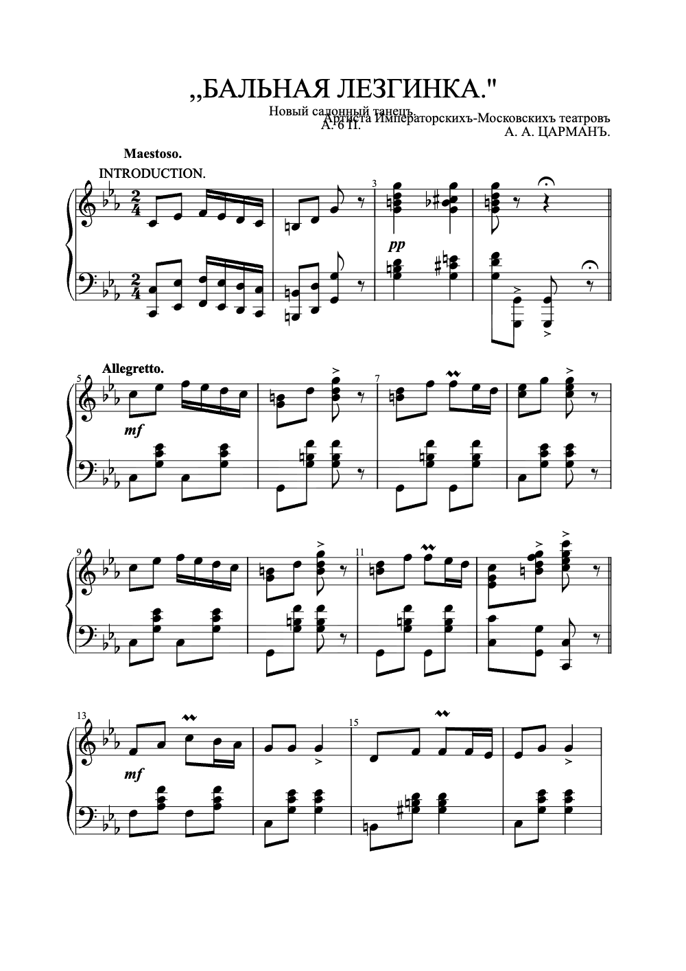 Sheet music preview for Бальная Лезгинка